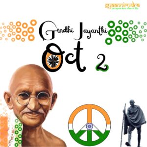 Gandhi Jayanti, Mahatma Gandhi