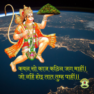 Lord Hanuman, Hanuman Jayanti