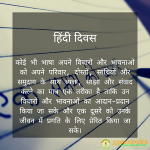 HIndi Diwas, India, National Language