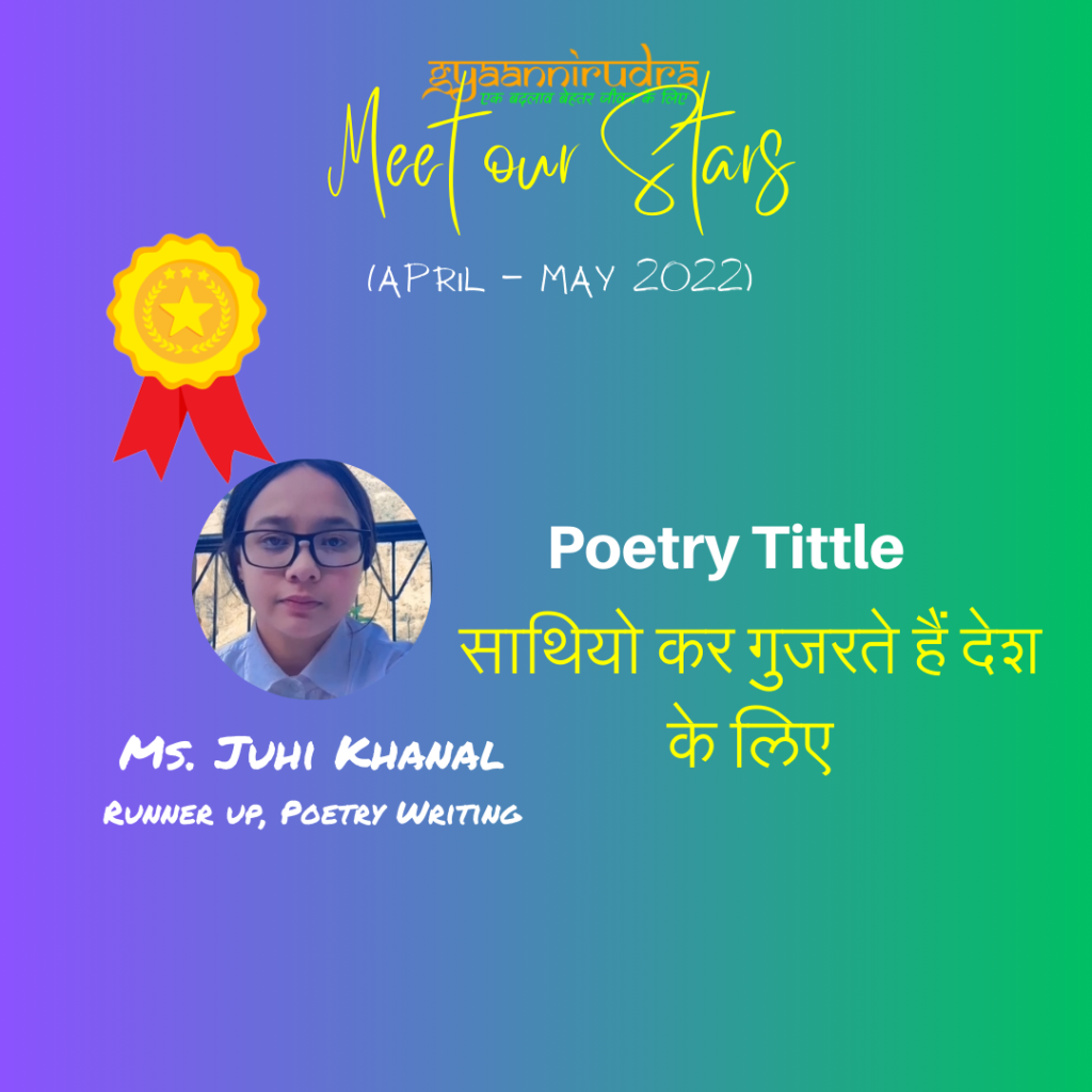 Runner-up, Poetry Writing at Gyannirudra (celebrate life with us)